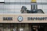 12821 ЦБ и 70 кредиторов приступили к оживлению банка РПЦ