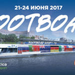 16012 Eventica Sport приглашает на лайнер FootBoat!