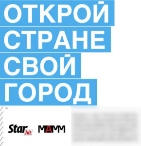 26680 Окно в Россию: «СтарХит» выбрал 10 победителей конкурса